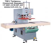 ТВЧ оборудование - Сварка плёнок: ПВХ, PET, PET-G, PU. Канцелярия! Обложка для автодокументов, обложка для билета учащегося, обложка для военного билета, обложка для заграничного паспорта, обложка для учебников, визитници из пвх, бейджи, разделитель для листов, регистраторы, скоросшиватели, альбомы для монет, коврики под компьютерные мышки, обложки из глянцевого пвх, обложки из цветного ПВХ, обложки для тетрадей, вкладыши прозрачные для автодокументов, папка архивная с кольцевым механизмом, обложки для студенческого билета, производство обложек из пвх плёнки, прозрачные обложки для паспорта, обложка для зачетной книжки, обложка для паспорта из прозрачного пластика.