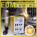      EDM-8C