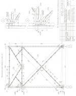 Монтажная схема связей по осям Монтажная схема связей по осям