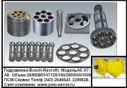 Сервис гидромотор A6VM160. - Ремонт гидравлики мировых лидеров Bosch-Rexroth, Komatsu, Caterpillar, Kawasaki, Dawasaki, Sauer-Danfoss, Parker, Vickers, Linde, Hydromatik, Finde , Пневмостроймашина. Ремонт насосов, моторов и гидрораспределителей. ПСМ-Сервис использует последние разработки по капитальному ремонту гидрооборудования. Гарантия на выполнимые работы составляет 1 год.