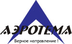 Аэротема Аэротема